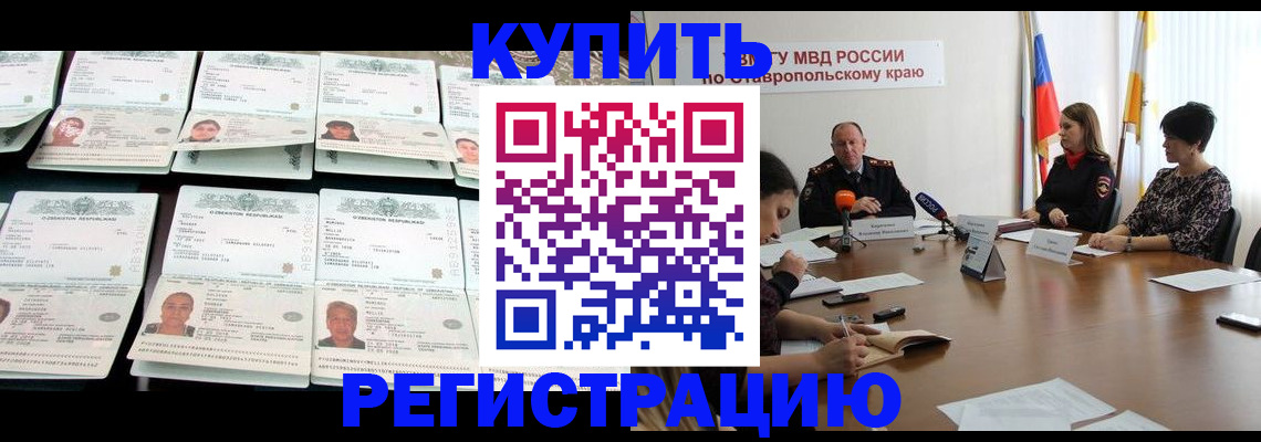 миграционный учет в Палласовке